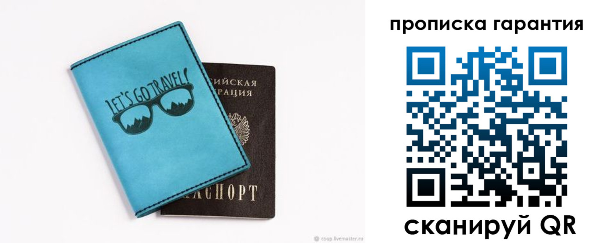 временная регистрация для школы в Агрызе