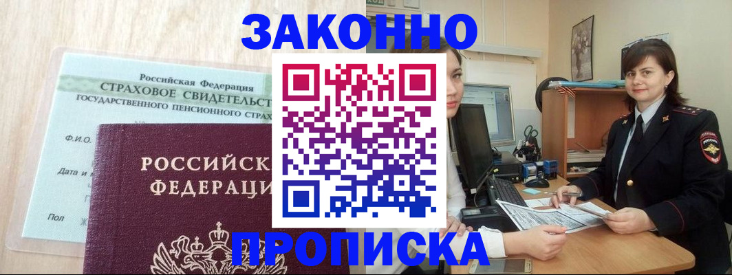 прописка поиск в Агрызе