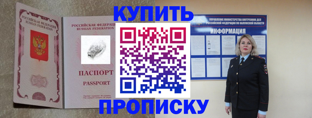 прописка паспорт в Агрызе