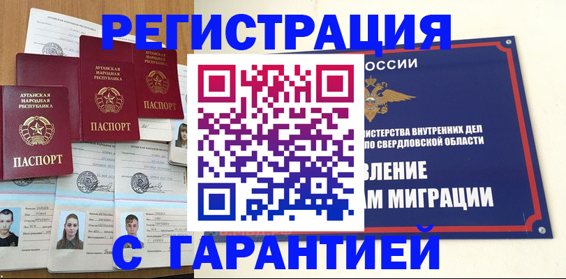 временная регистрация 2025 в Агрызе