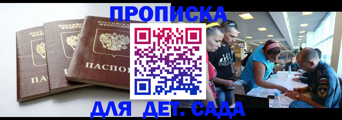 прописка паспорт в Агрызе